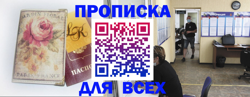 временная регистрация недорого в Белой Холунице