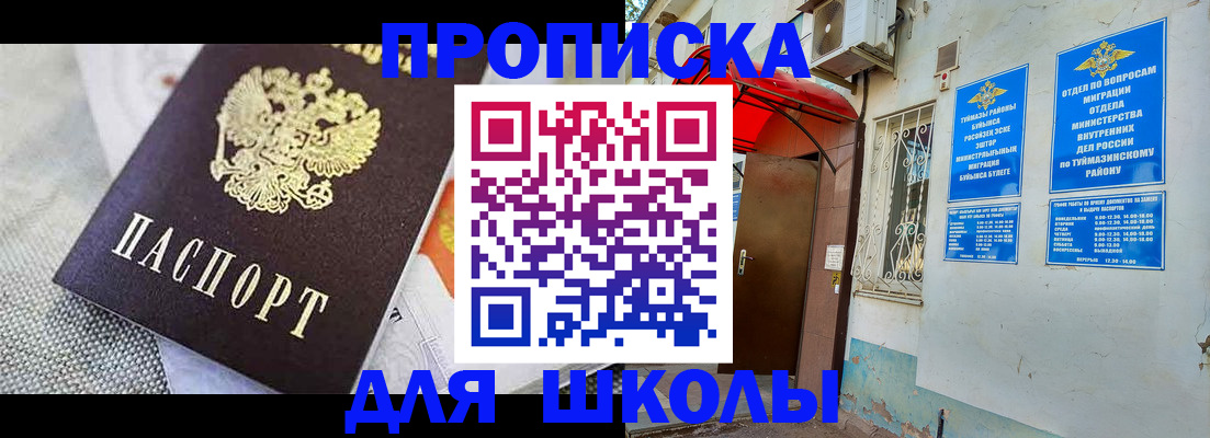 временная регистрация в Белой Холунице